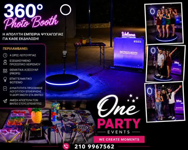 360° Photo Booth της ONE Party Events με φωτισμό LED και θεματικά αξεσουάρ